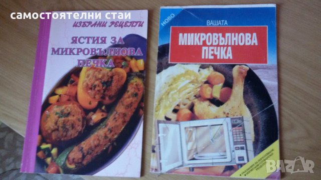 Готварски книги , снимка 1 - Специализирана литература - 23436902