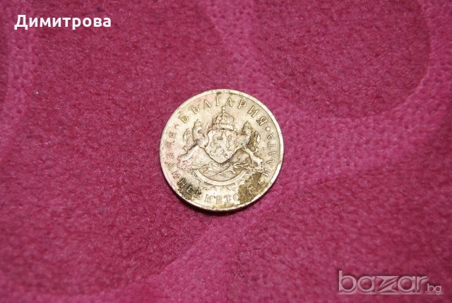 50 стотинки България 1937