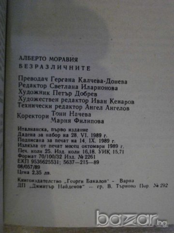Книга "Безразличните - Алберто Моравия" - 398 стр., снимка 4 - Художествена литература - 8241954