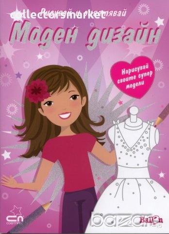 Моден дизайн