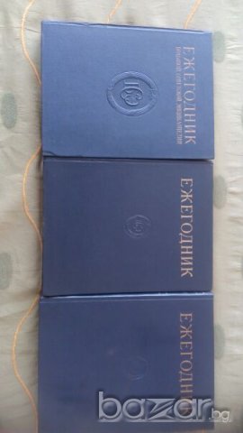 Съветски енциклопедии, снимка 2 - Енциклопедии, справочници - 19987798