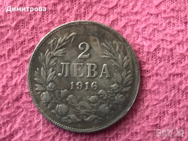 2 лева Царство България 1916, снимка 1 - Нумизматика и бонистика - 20271662