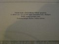 Книга "O COMBIEN EST - Gitárra-VALENTINUS BAKFARK" - 4 стр., снимка 6