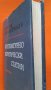 "Развитие на българската литература-том1"1950 г.; "Литературно критически статии-избрано"1965 г., снимка 10