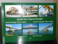 Дунав мост Видин - Калафат, книга-албум на 3 езика - български, английски и испански - 2013г. (нова), снимка 2