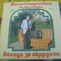 Грамофонни плочи - Балканска музика , снимка 16 - Грамофонни плочи - 22383771