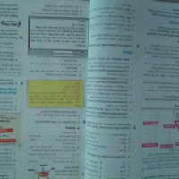 Учебник,с граматики за 8клас по англ.език, снимка 12 - Учебници, учебни тетрадки - 22668372