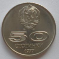 50 стотинки Универсиада, снимка 1 - Нумизматика и бонистика - 15067359