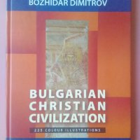 Bulgarian Christian Civilization - Bozhidar Dimitrov, снимка 1 - Специализирана литература - 22032683