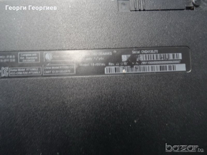 Продавам лаптоп за части HP 15-R051EU, снимка 1
