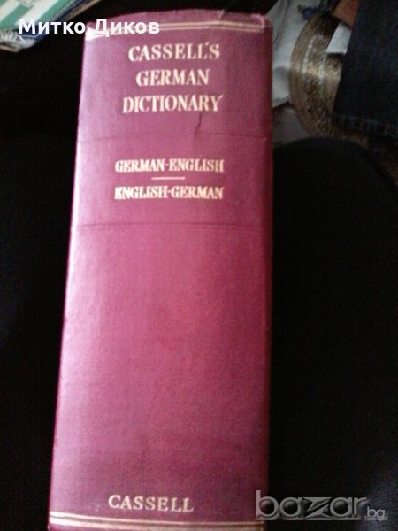 немски английски речник на Касел-cassell's german english dictionary 1936г-682страници твърди корици, снимка 1