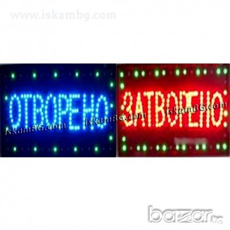 Светеща LED табела ОТВОРЕНО / ЗАТВОРЕНО - код 0159, снимка 1