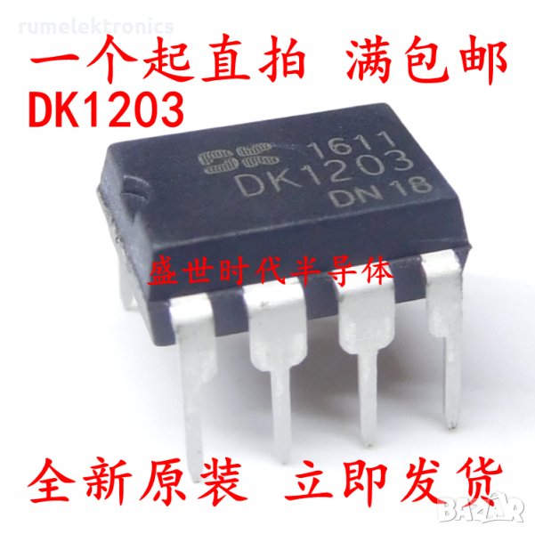 DK1203, снимка 1