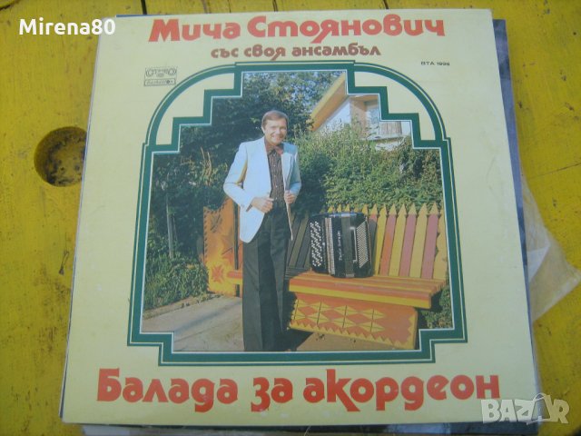 Грамофонни плочи - Балканска музика , снимка 16 - Грамофонни плочи - 22383771