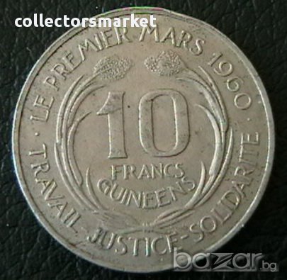 10 франка 1962, Гвинея