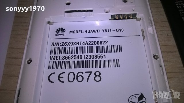 huawei y511-u10-с батерия-за ремонт/части, снимка 8 - Huawei - 22165411