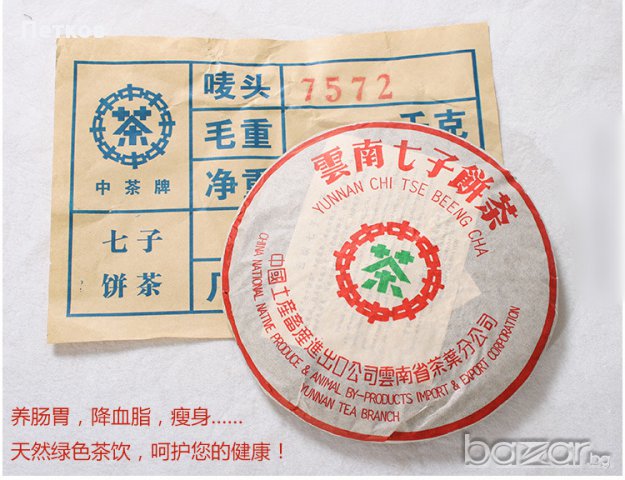Китайски чай ШУ ПУЕР. Ripe Puerh Yunnan. , снимка 1 - Други стоки за дома - 11774890
