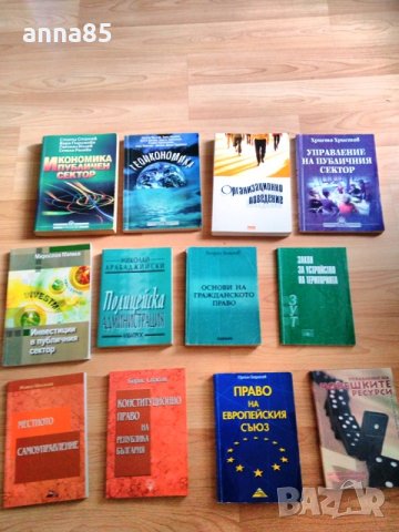 Учебници за УНСС