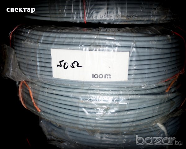  РАЗПРОДАЖБА качествен коасиален кабел с медна оплетка не е китаиски, снимка 1 - Друга електроника - 9205888