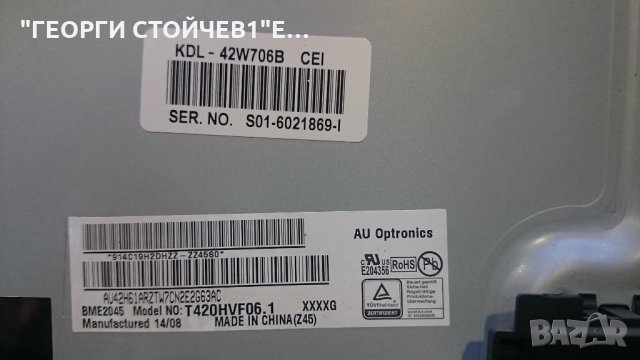 KDL-42W706B СЪС СЧУПЕНА МАТРИЦА, снимка 4 - Части и Платки - 22944549