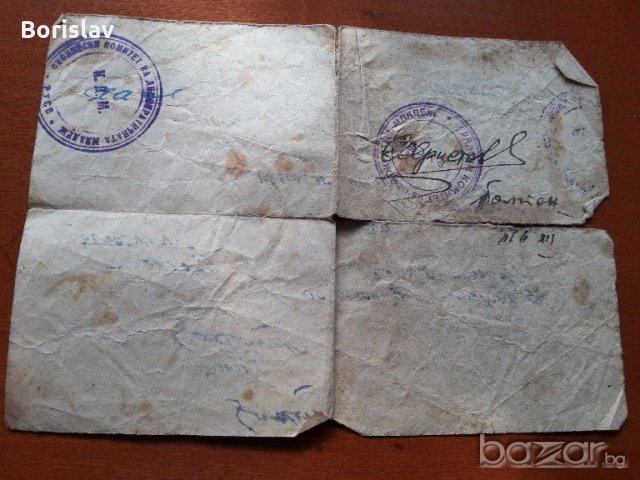 Удостоверение за бригадир на Хаин Боаз с подпис Пенчо Кубадински, снимка 3 - Колекции - 20173327