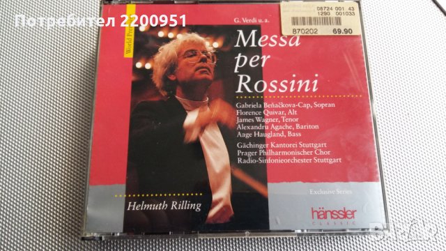MESSA per ROSSINI, снимка 1 - CD дискове - 24538711