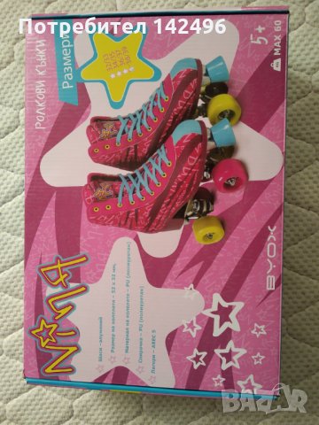 Ролкови кънки - 38/39, снимка 16 - Ролери, кънки - 23125763