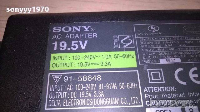 поръчан-Sony 19.5v/3.3amp-оригинален адаптор за лаптоп, снимка 13 - Кабели и адаптери - 17550190