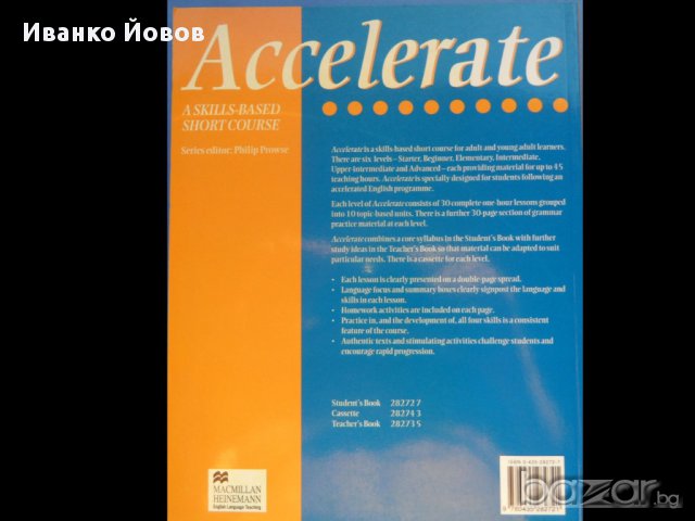 Accelerate : a skills-based short course. Starter / David Bowker, Patricia Lodge. Oxford, снимка 2 - Художествена литература - 15160930