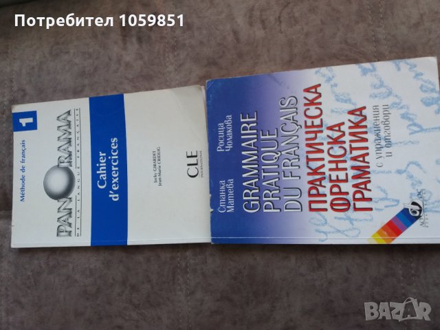 ПРОДАВАМ РЕЧНИЦИ ХИМИКАЛКИ луксозни в кутии Дискове канц. матер., снимка 6 - Чуждоезиково обучение, речници - 23049366