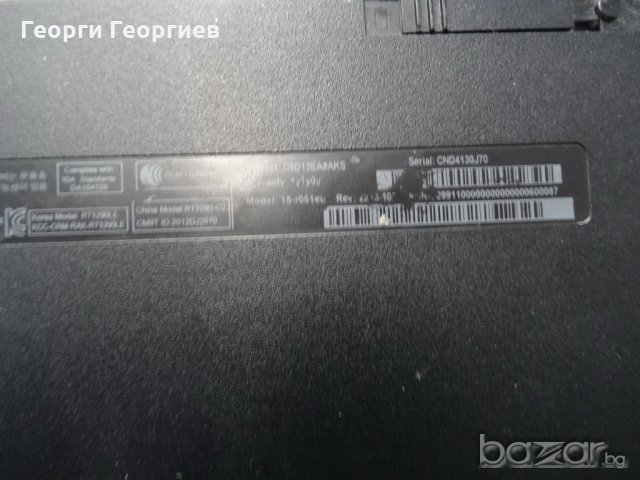 Продавам лаптоп за части HP 15-R051EU