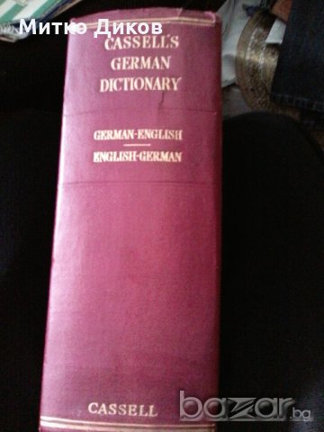 немски английски речник на Касел-cassell's german english dictionary 1936г-682страници твърди корици