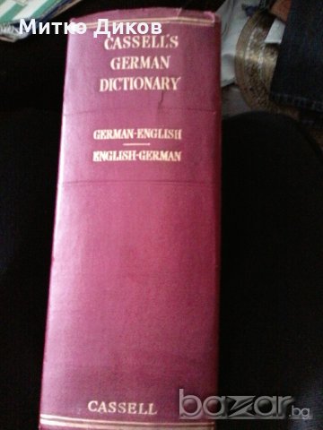 немски английски речник на Касел-cassell's german english dictionary 1936г-682страници твърди корици, снимка 1 - Чуждоезиково обучение, речници - 21315105