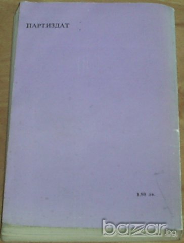 Клаус Полкен / Хорст Сцелоник, снимка 2 - Художествена литература - 7759646