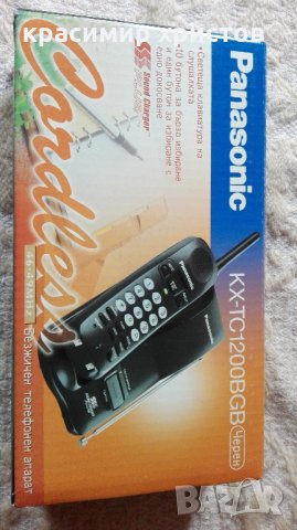 Стар безжичен телефон