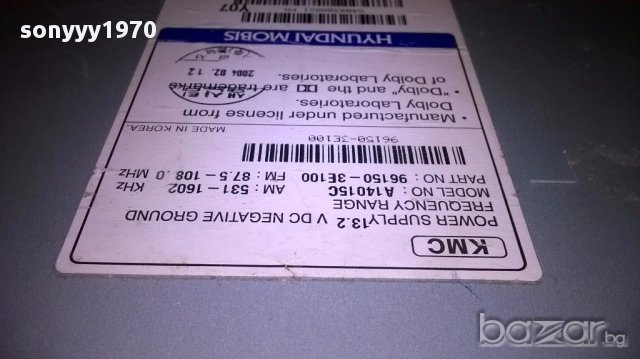 Kia/hyundai mobis car audio-внос швеицария, снимка 13 - Аксесоари и консумативи - 17540819