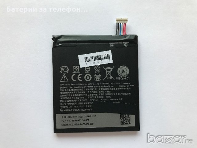 Батерия за HTC Desire 626 , B0PKX100, снимка 1
