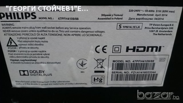 47PFH5209-88 СЪС СЧУПЕН ПАНЕЛ, снимка 2 - Части и Платки - 17843184