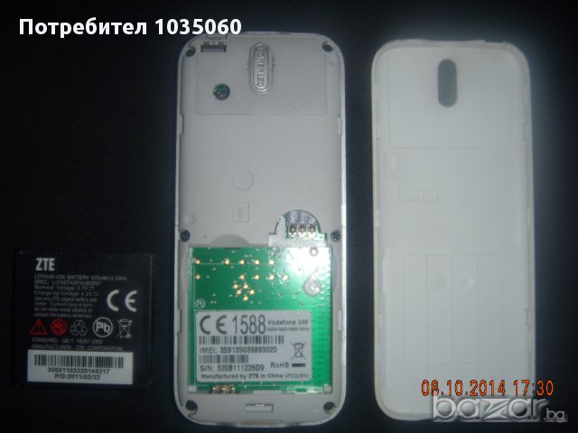 VODAFONE 246, снимка 9 - Други - 10977631