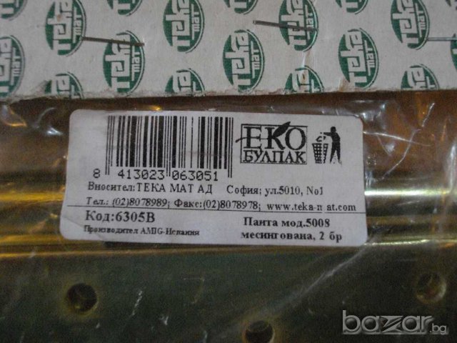 Панти - 2 бр. комплект испански, снимка 3 - Други инструменти - 7966200