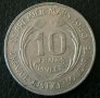 10 франка 1962, Гвинея, снимка 1 - Нумизматика и бонистика - 17806373