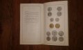 Нумизматический словарь, снимка 2