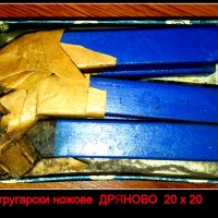 стругарски ножове дряново 25х 25 за стомана разпродажба други ножове, снимка 1 - Други инструменти - 20555725
