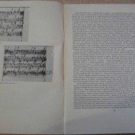 Книга "PIÉCES DE GUITARE - JAN ANTONÍN LOSY" - 34 стр., снимка 3 - Специализирана литература - 15858398
