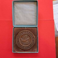 Медал плакет 10 години движение за мир НКЗМ, снимка 1 - Антикварни и старинни предмети - 15838043