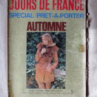 Jours de France Automne Sep.1974, снимка 1 - Художествена литература - 10338365