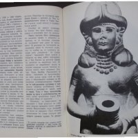 Книги за религия: „Библейски сказания“ – Зенон Косидовски, снимка 6 - Специализирана литература - 24619350