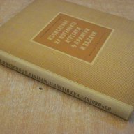Книга "Изчисл.на котелнита агрег.в примери и задачи"-230стр, снимка 2 - Специализирана литература - 11014689