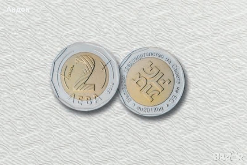 Монета от Бългаско председателство на Съвета на ЕС-2018, снимка 1