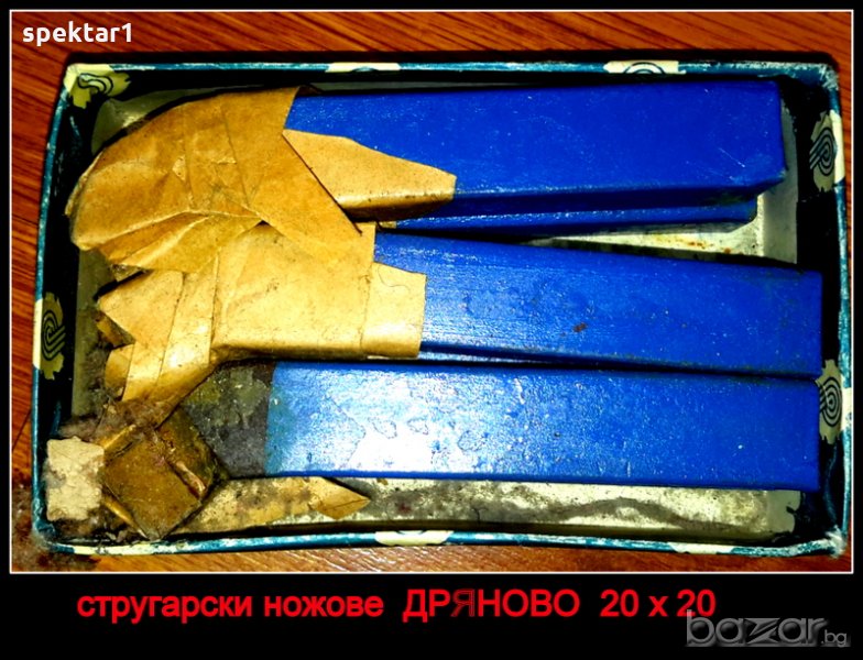 стругарски ножове дряново 25х 25 за стомана разпродажба други ножове, снимка 1